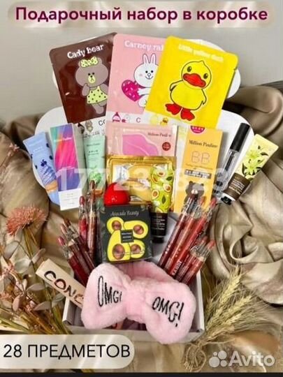 Подарочный набор