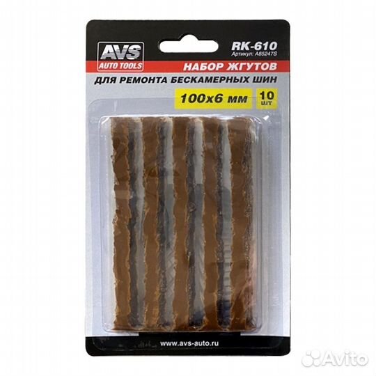 Набор эластичных жгутов AVS RK-610 10 шт (6 х 100