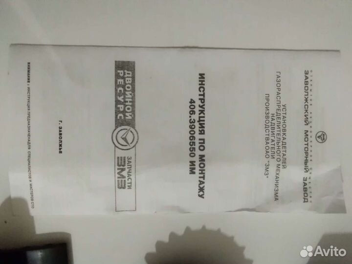 Газ 3302 газо-распределительный механизм