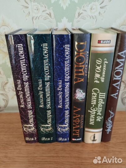 А. Дюма серия редких романов