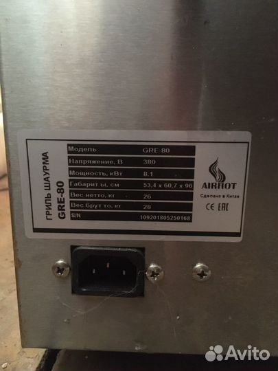 Гриль для шаурмы