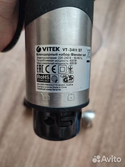 Блендер погружной