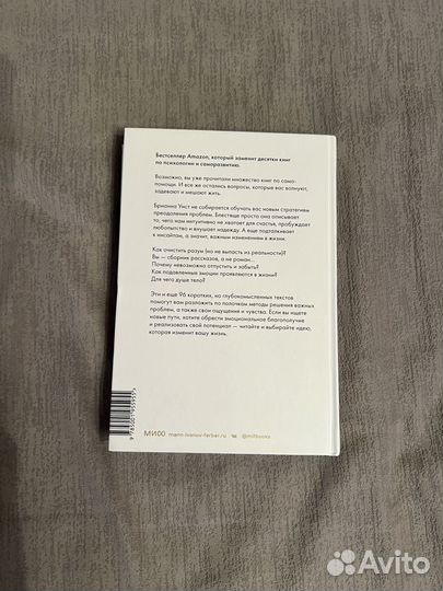 От важных инсайтов к реальным переменам Б. Уист