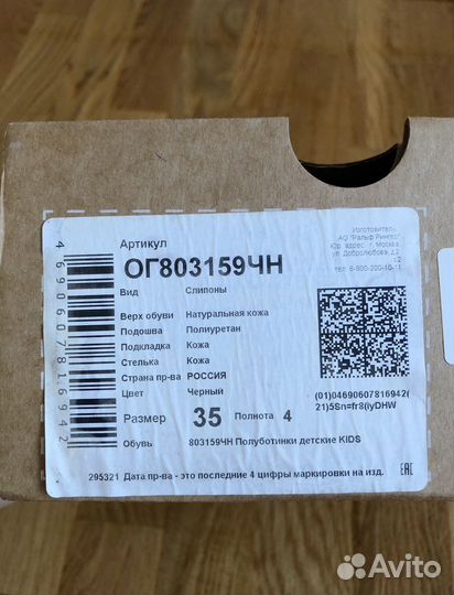 Туфли Ralf Ringer