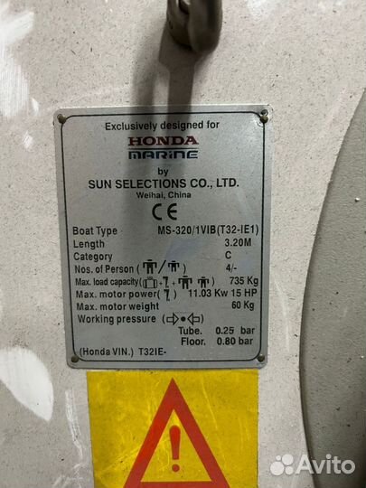 Надувная лодка honda T32 IE3С мотором (новая)