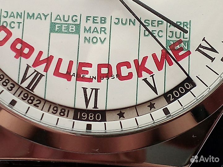 Часы наручные 