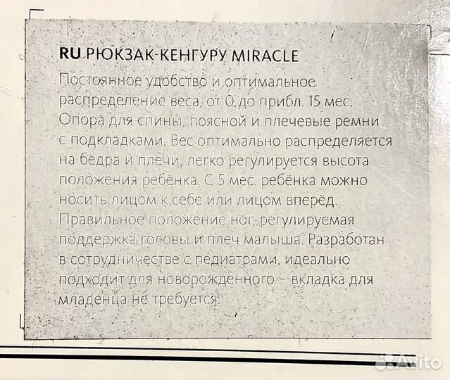 Рюкзак-кенгуру BabyBjorn Miracle