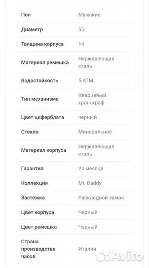 Часы