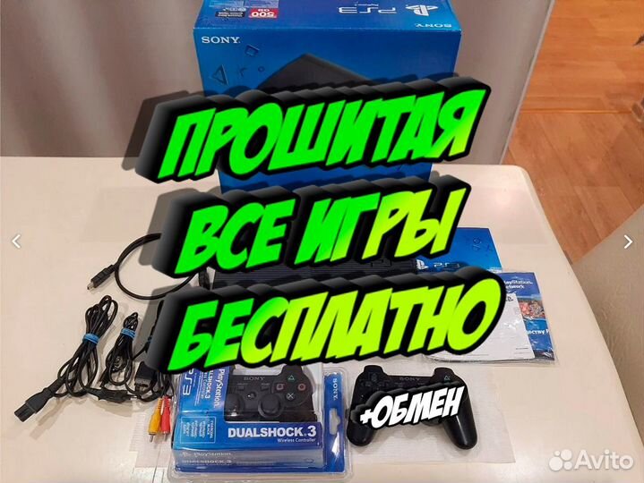 Playstation 3 Super Slim+50 игр (подарок ребенку)