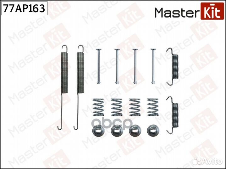 Комплект барабанных пружинок VW amarok 10- 77AP163