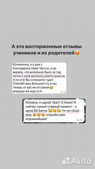 Репетитор по английскому языку огэ