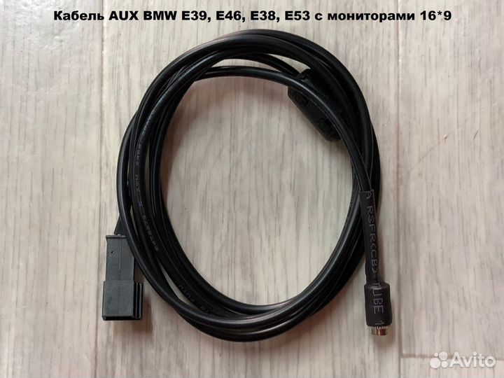 Кабель AUX и USB для BMW
