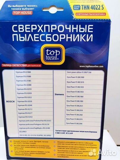 Пылесборник для пылесоса bosch