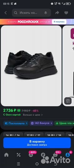 Кроссовки новые