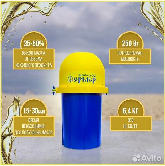 Маслобойка электрическая