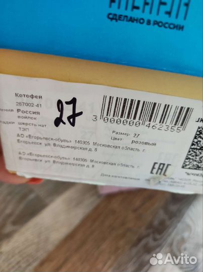 Валенки-ботинки