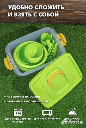 Набор для пикника 