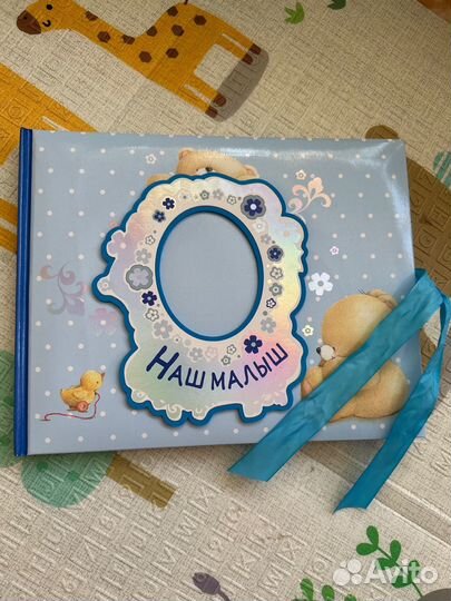 Альбом наш малыш мальчик новый