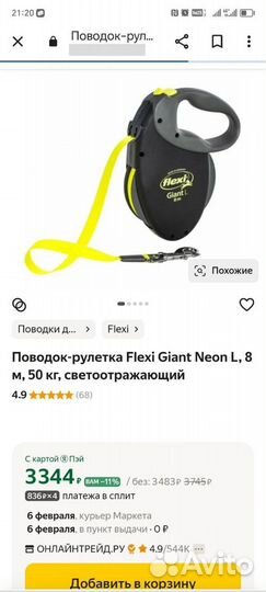 Поводок рулетка flexi 8m до 50кг