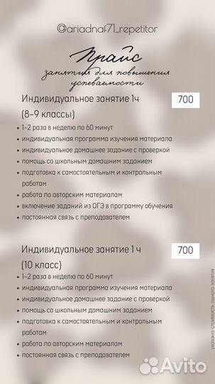 Репетитор по математике