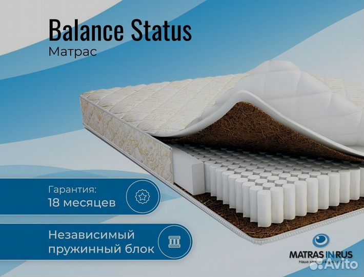 Матрас Balance Status