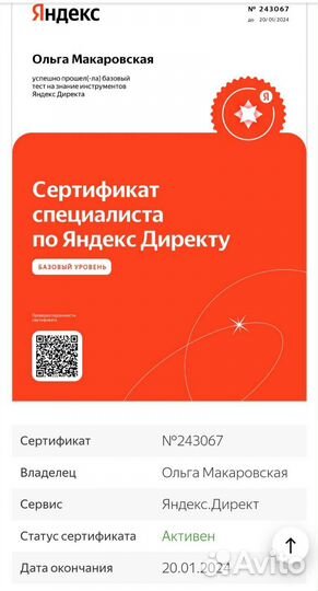 Контекстная реклама Яндекс Директ Google Ads