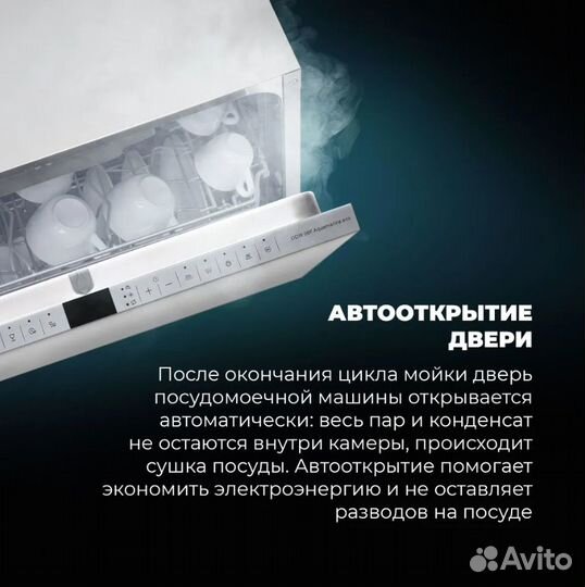 Посудомоечная машина DeLonghi DDW 08F Aquamarine