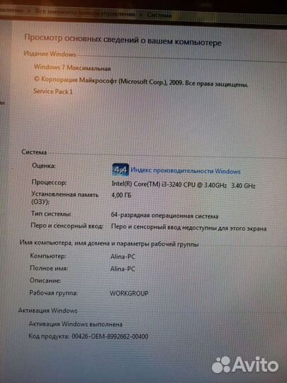 Моноблок HP Pro All-in-One 3520