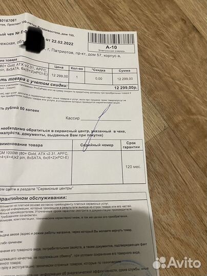 Блок питания для пк 1000w Gigabyte