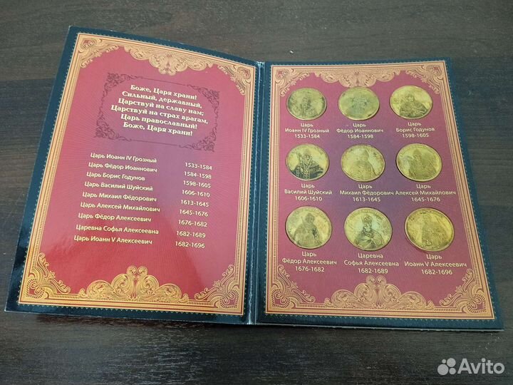 Альбом монет 