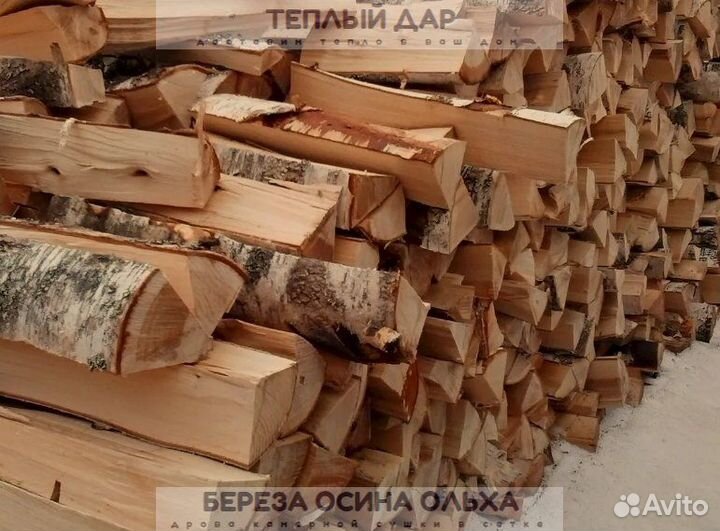 Дрова с доставкой