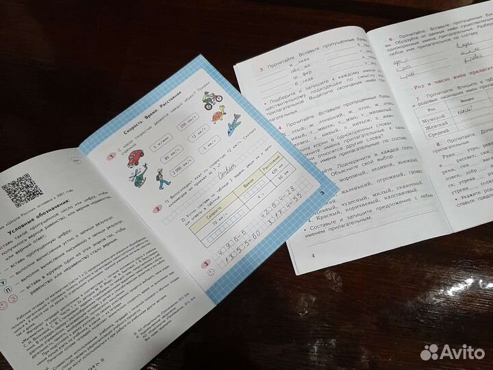 Рабочая тетрадь. 4 класс, часть 2