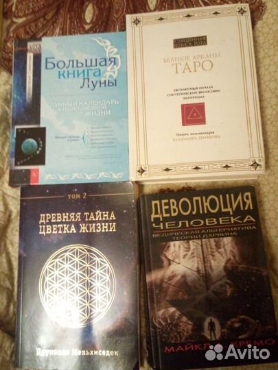 Книги по альтернатив.истории,славянству, эзотерике