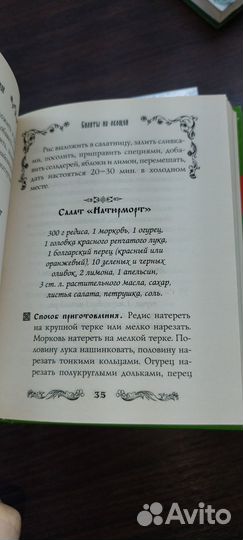 Книги с рецептами