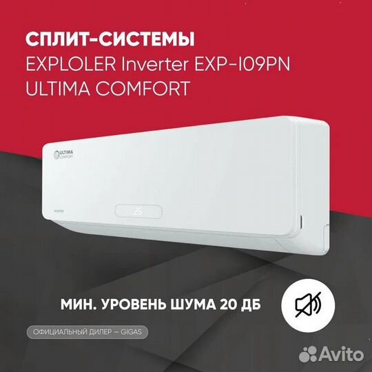 Кондиционер / Сплит система exploler