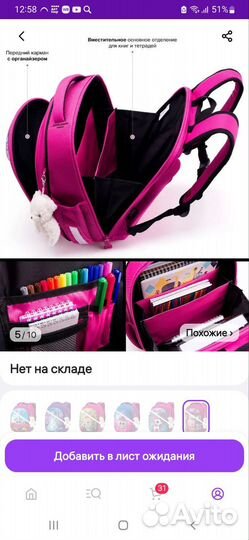 Рюкзак женский