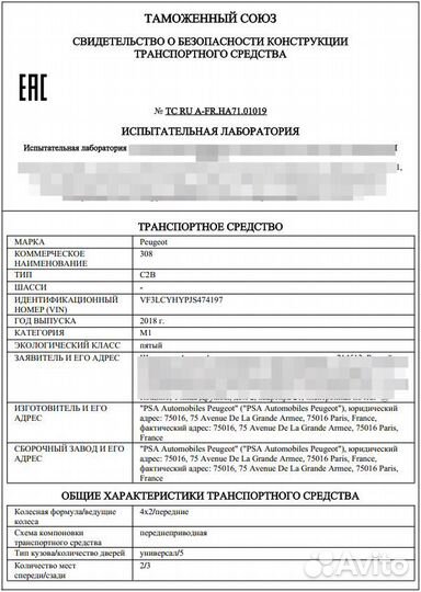 Сбктс Эптс Зоетс, Списание Утиль-сбора все Регионы