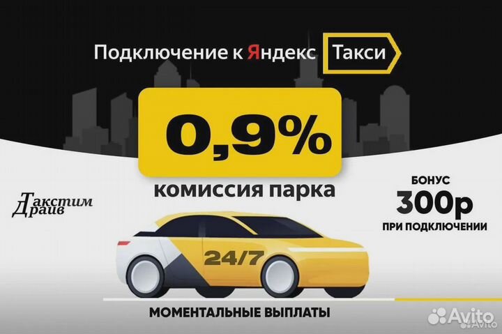 Водители Курьеры.Работа в Яндекс такси - Uber