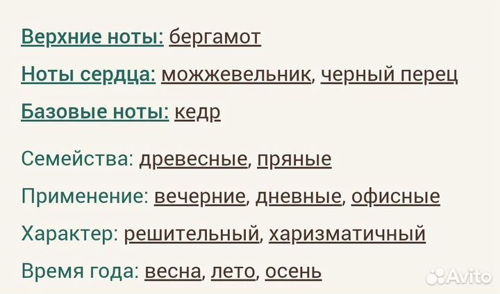 Hero Burberry для мужчин