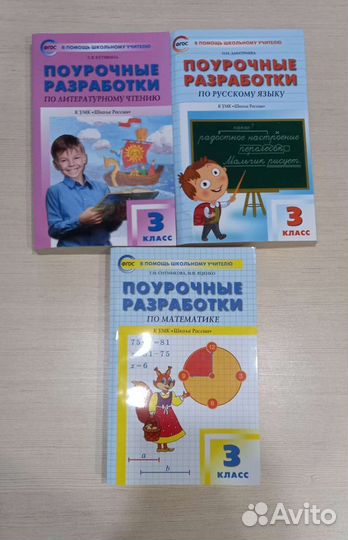 Поурочные разработки для учителей