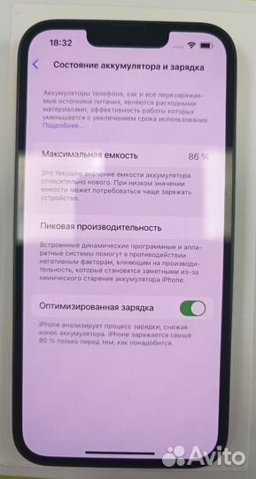 iPhone 13, 256 ГБ
