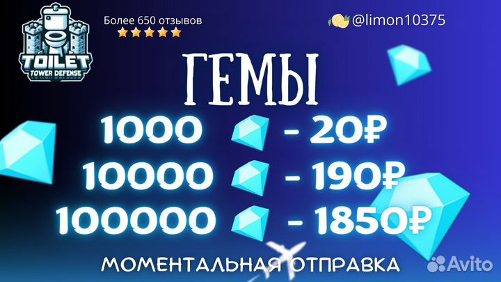 Гемы Туалет Товер Дефенс Toilet Tower Defense