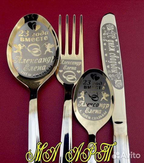 Столовые приборы с гравировкой