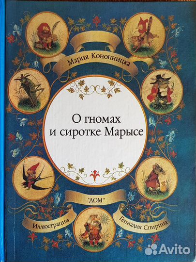 Детские книги СССР