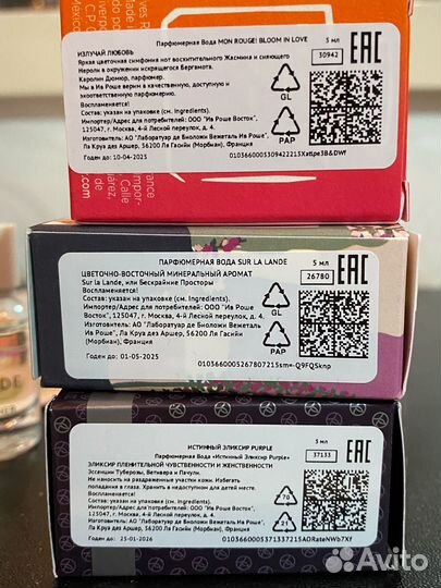 Косметика Ив Роше yves rocher