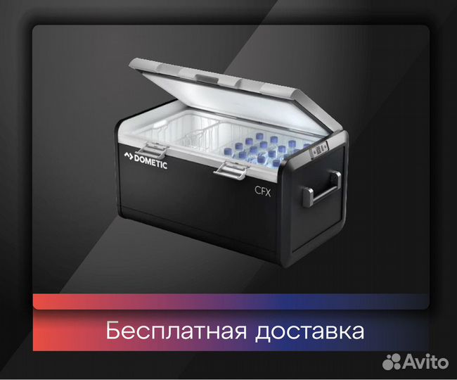 Автохолодильник Dometic CFX3 100 с USB зарядкой