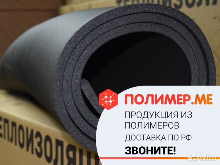 Теплоизолятор K-flex