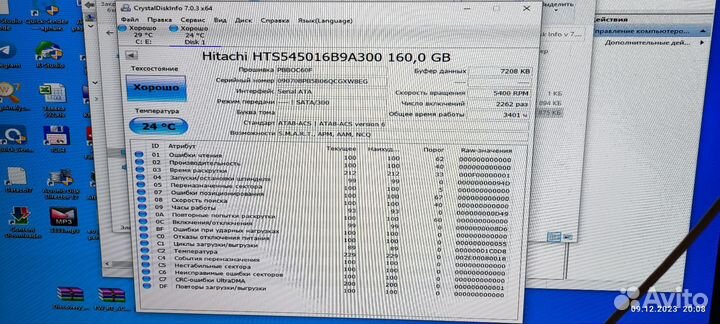 Жесткий диск