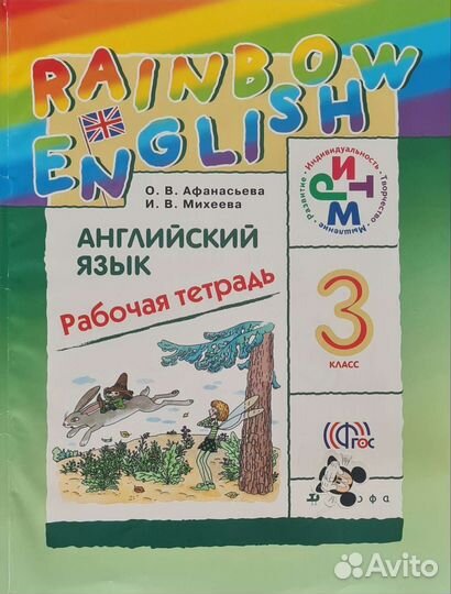 Продам учебники 5 и 7 классы