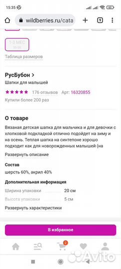Шапка детская на мальчика зимняя